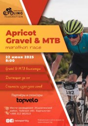Apricot Gravel & MTB Marathon Race 2025