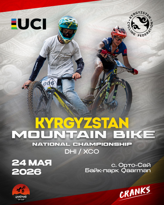 Чемпионат Кыргызстана по МТБ при UCI