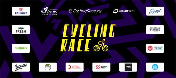 ITT Cycling Race 2024