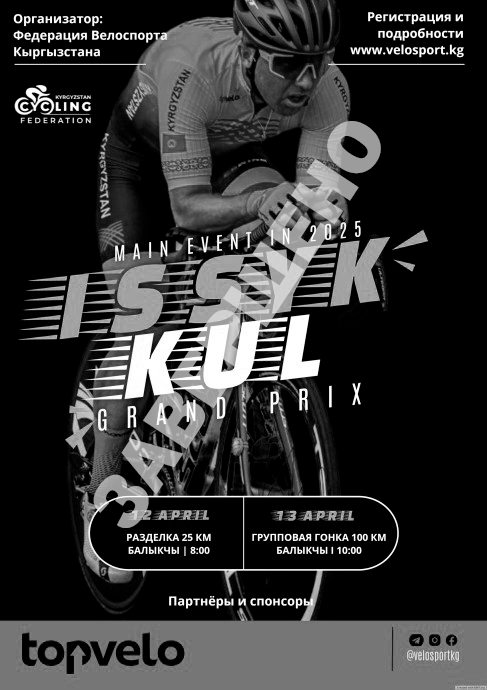 Issyk-Kul Grand Prix 2025