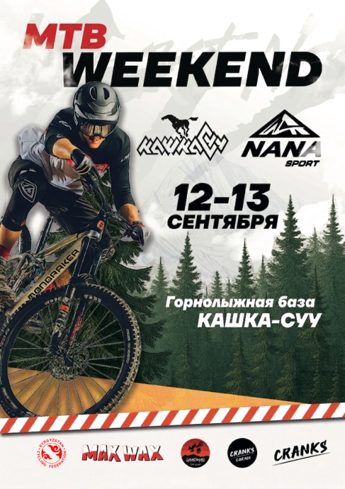 Kashka-Suu MTB Weekend (DHI & XC)